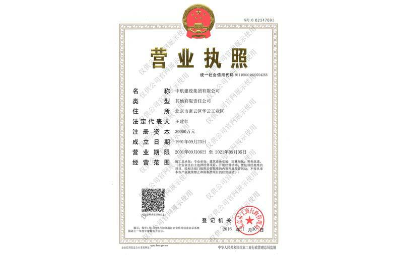 开云手机端·官方版在线-开云(中国)营业执照